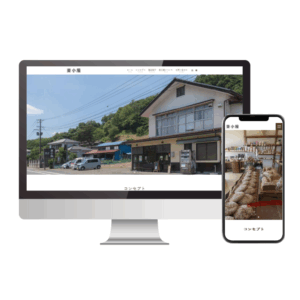 麦小屋のホームページモックアップ