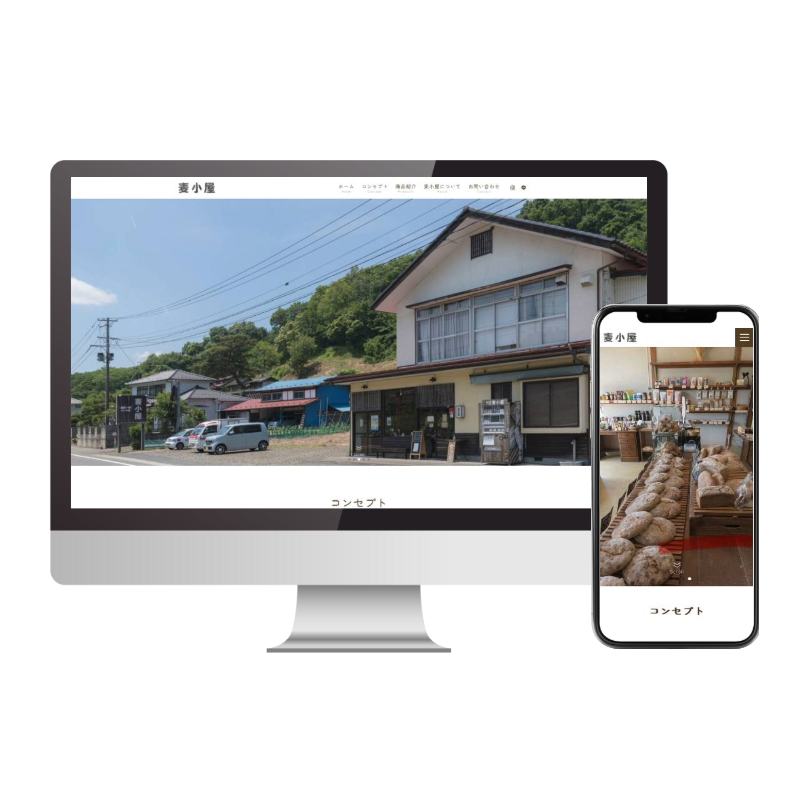 麦小屋のホームページモックアップ