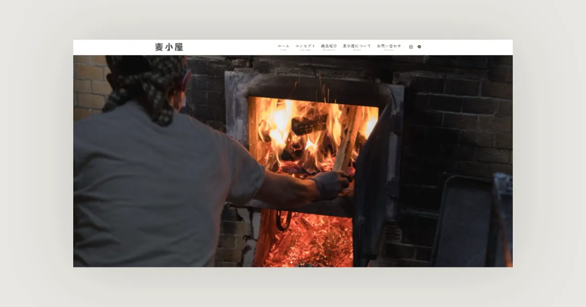 麦小屋様のホームページトップ画面